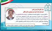 ارتقای علمی جناب آقای دکتر مهران شاهی-عضو محترم هیات علمی گروه بیولوژی و کنترل ناقلین به مرتبه دانشیاری